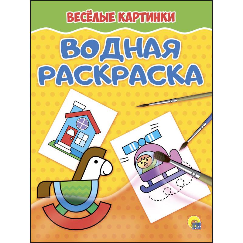 Веселые картинки