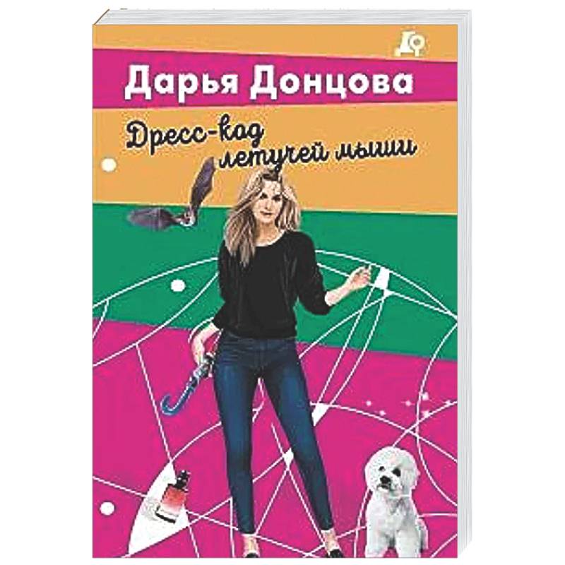 Дресс-код летучей мыши