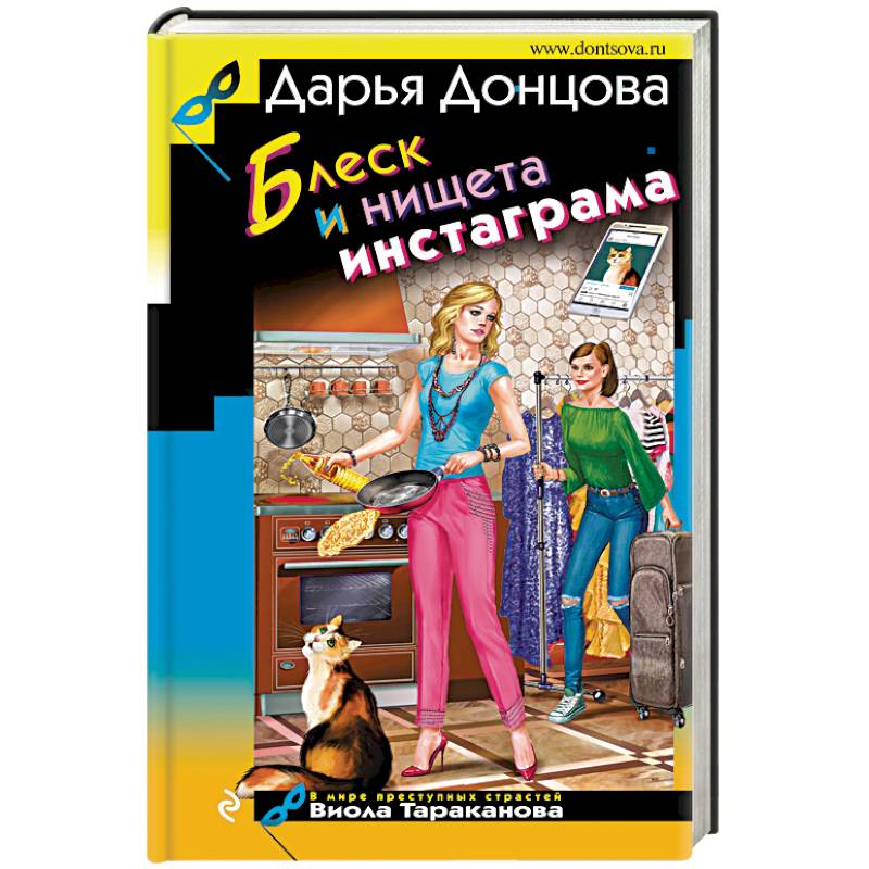 Блеск и нищета инстаграма