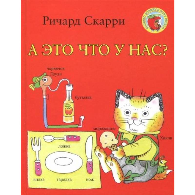 А это что у нас?