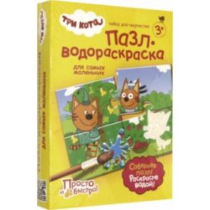 Пазл-водораскраска для самых маленьких 'По ягоды' (405140)