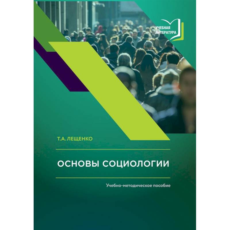 Обложка для методички