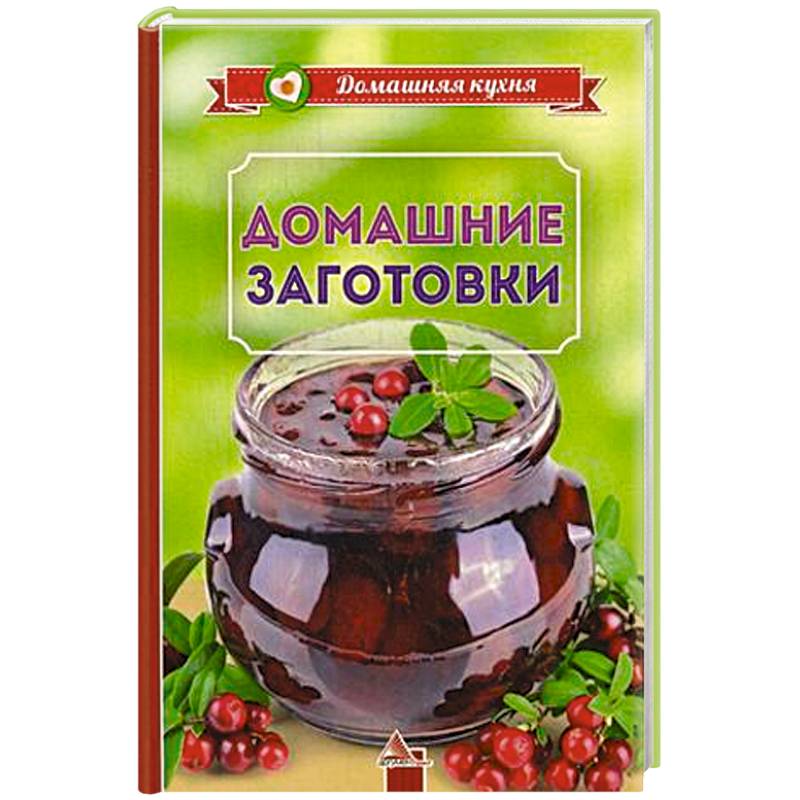 Домашние заготовки