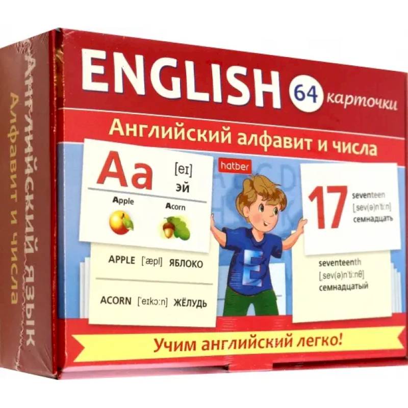 Игра развивающая Английский алфавит и числа, 64 карточки Игра развивающая Английский алфавит и числа, 64 карточки