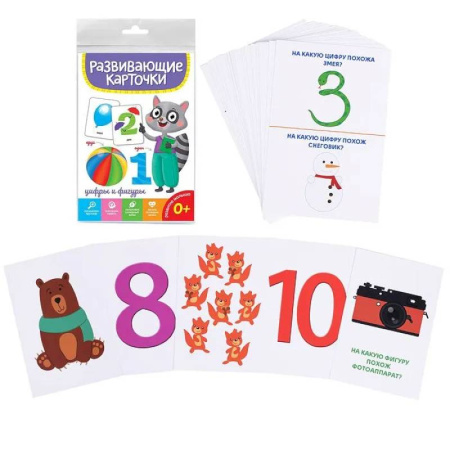 Знакомство с миром, развитие малыша, книга Развивающие карточки. Цифры и фигуры купить по скидке