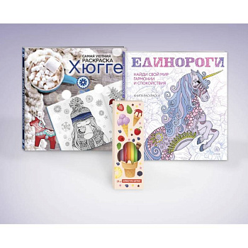 Набор для тех, кто любит волшебство! (комплект 2 раскраски + фломастеры)