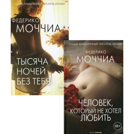 Сборники произведений, книга Звездные авторы. Выпуск 1 (комплект из 2-х книг) купить по скидке