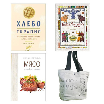 Симфония вкуса. Кулинарные секреты. Комплект из 3-х кн.с шоппером