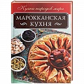 Кухни народов мира