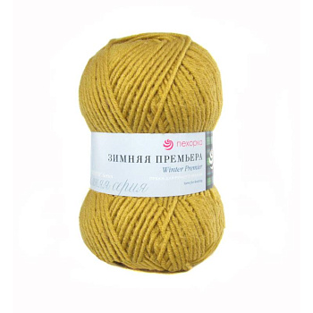 Зимняя премьера. Цвет 447-Горчица. 10x100 г.