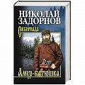 Исторический роман
