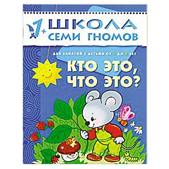 Кто это,что это?