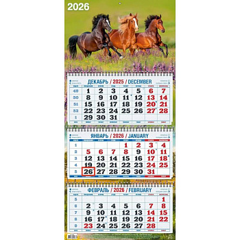 Календарь 2026г. Год Лошади. Вид 5
