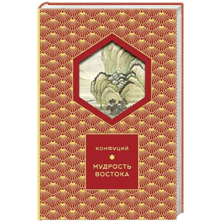 Афоризмы, юмор, сатира, книга Мудрость Востока купить по скидке