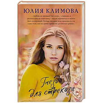 Гнездо для стрекозы