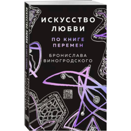 Гадания, толкования снов, книга Искусство любви по Книге перемен (карты) купить по скидке