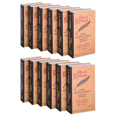 От Руси до России, книга История государства Российского. Собрание сочинений купить по скидке