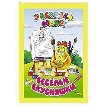 Веселые вкусняшки