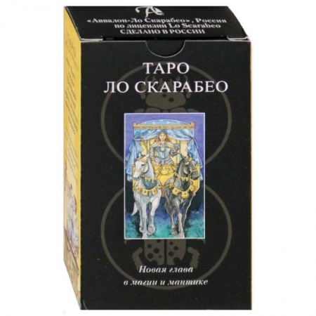 Гадание по картам Таро, книга Таро Ло Скарабео. (78 карт+инструкция) купить по скидке