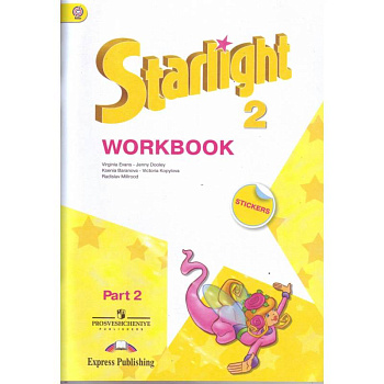 Английский язык. Звездный английский. Starlight. 2 класс. Рабочая тетрадь. В 2 частях. Часть 2