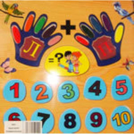 D223 Счет на пальцах