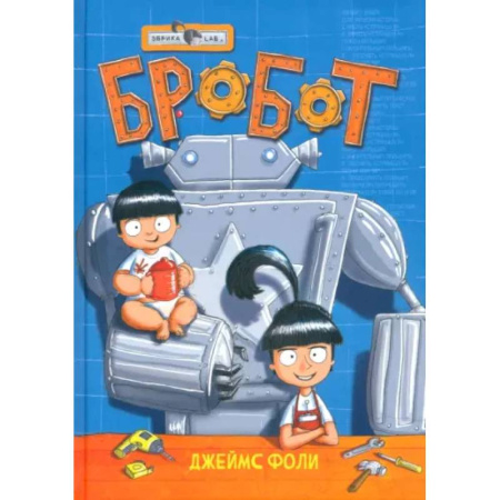 Кроссворды, головоломки, комиксы, книга Эврика/ Бробот купить по скидке