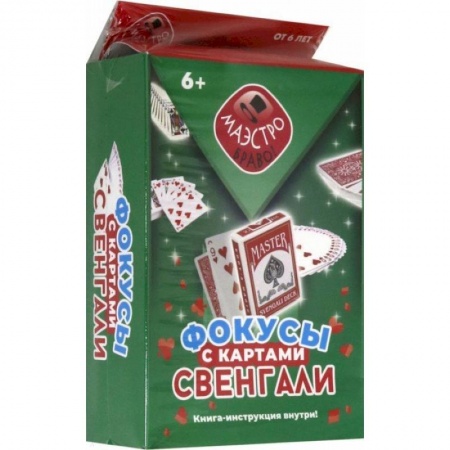 Карточные и азартные игры. Фокусы, книга Фокусы с картами Свенгали купить по скидке