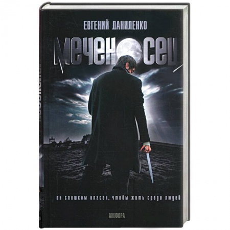 Книги, книга Меченосец. Кролик купить по скидке