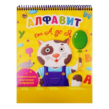 Познавательная литература, книга Веселое обучение. Алфавит от А до Я купить по скидке