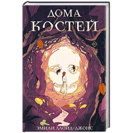 Зарубежное фэнтези, книга Дома костей купить по скидке