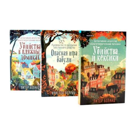 Зарубежный детектив, книга Детективное агентство 'Благотворительный магазин' купить по скидке