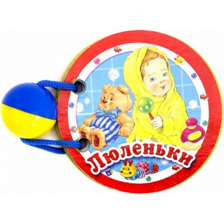 Знакомство с миром, развитие малыша, книга Люленьки купить по скидке