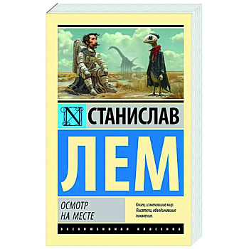 Осмотр на месте