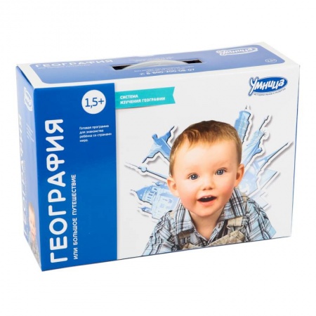 Знакомство с миром, развитие малыша, книга География, или Большое путешествие купить по скидке