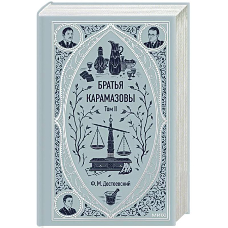 Русская классика, книга Братья Карамазовы. Том 2. Вечные истории купить по скидке