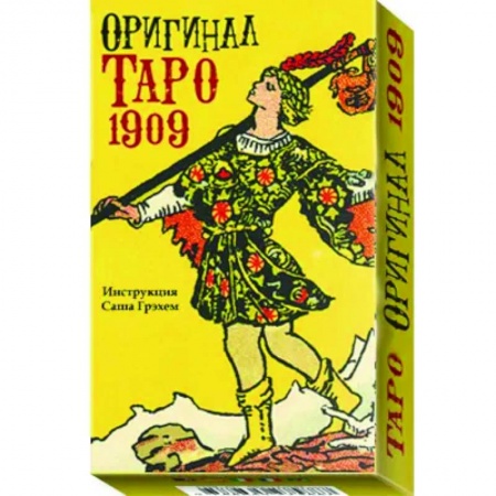 Гадание по картам Таро, книга Набор Таро Оригинал 1909 купить по скидке