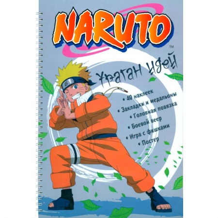 Книги, книга Naruto. Ураган идей. Сделай сам купить по скидке