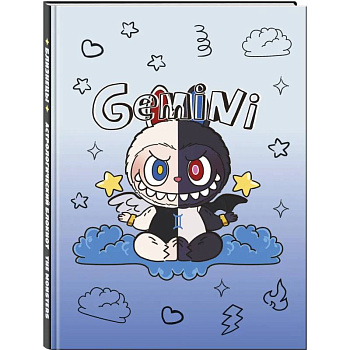 The Monsters. Астрологический блокнот Близнецы (Лабубу)
