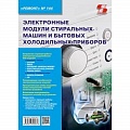Ремонт бытовой техники и электроники