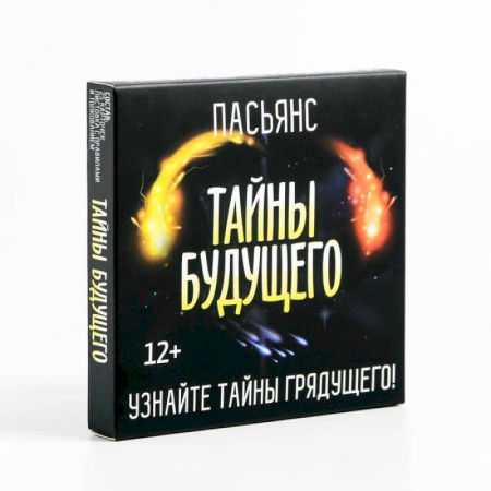 Гадания по картам. Пасьянсы, книга Пасьянс .Тайны будущего купить по скидке