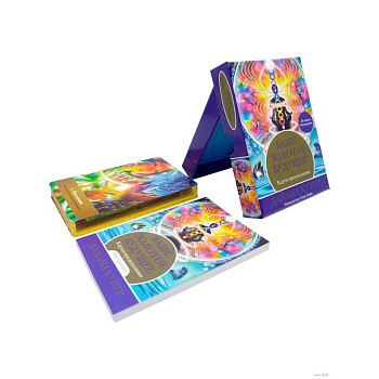 Ваше золотое будущее: Карты-предсказания