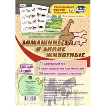 Игровой комплект 'Дикие и домаш.животные' Стар.гр