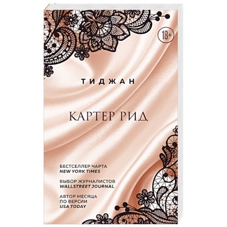 Зарубежная современная проза, книга Картер Рид купить по скидке