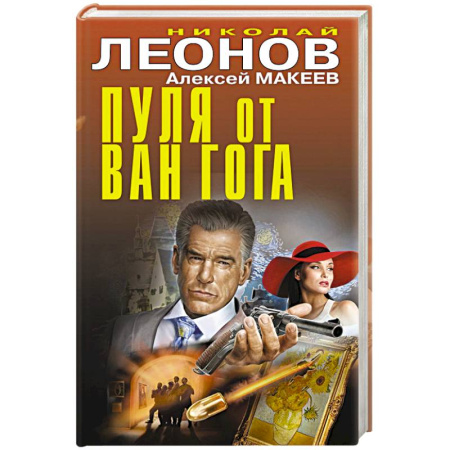 Отечественный мужской детектив, книга Пуля от Ван Гога купить по скидке