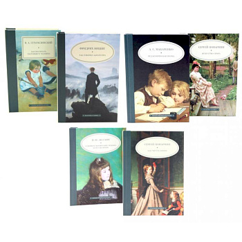 Педагогика будущего: лучшее (комплект из 6-ти книг)