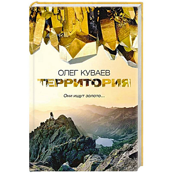 Территория