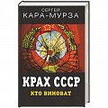 Политика