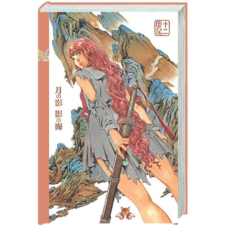 Зарубежное фэнтези, книга Двенадцать королевств. Книга 1 (Том 1-2) (Двенадцать королевств #1) купить по скидке