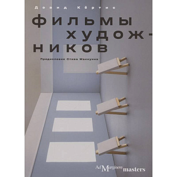 Фильмы художников