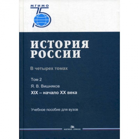 История, биография, мемуары, книга История России купить по скидке